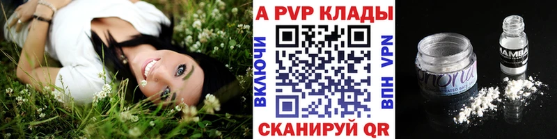 Альфа ПВП крисы CK  Калязин 