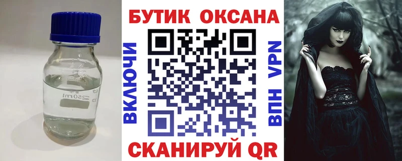 продажа наркотиков Калязин Бутират 1.4BDO