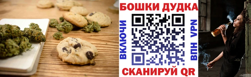 Печенье с ТГК марихуана Калязин