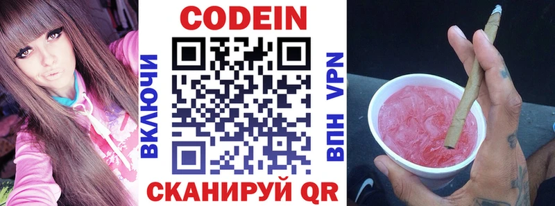 Кодеиновый сироп Lean Purple Drank  Калязин 