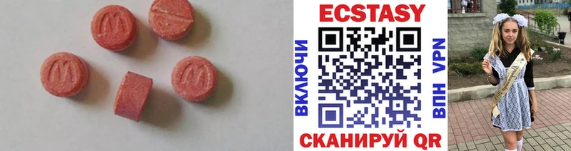 Экстази 280 MDMA  Калязин 
