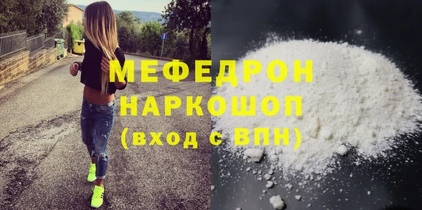 мяу мяу кристалл Армянск