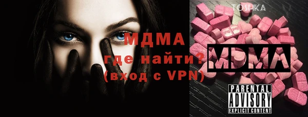 МДМА Арсеньев