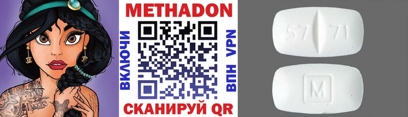 МЕТАДОН VHQ  гидра маркетплейс  Калязин 