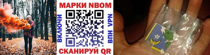 Марки N-bome 1,5мг Калязин