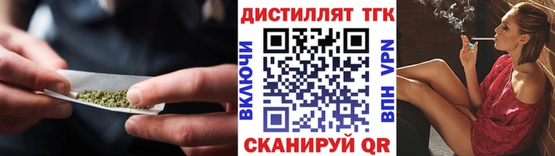 ТГК вейп с тгк  наркошоп  Калязин 